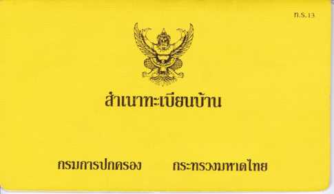 Thai Visa & Extension